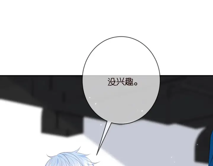 漫画《名门挚爱》第381 两难的北冥夜第4张图