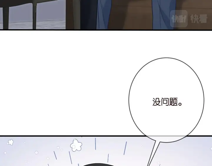 漫画《名门挚爱》第381 两难的北冥夜第41张图