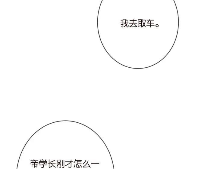 漫画《名门挚爱》第381 两难的北冥夜第47张图