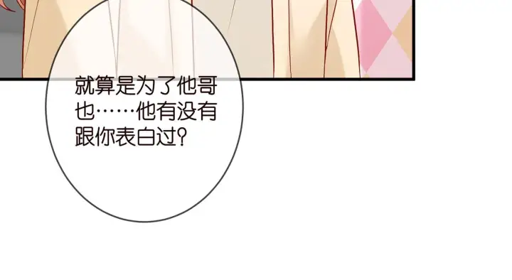 漫画《名门挚爱》第381 两难的北冥夜第55张图