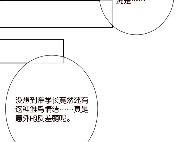 漫画《名门挚爱》第381 两难的北冥夜第58张图