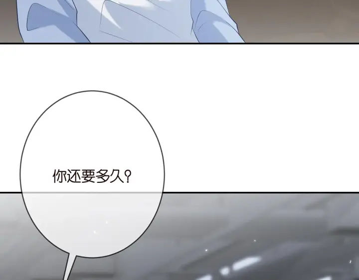 漫画《名门挚爱》第381 两难的北冥夜第6张图