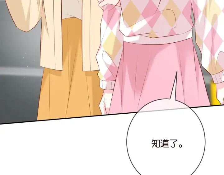 漫画《名门挚爱》第381 两难的北冥夜第63张图