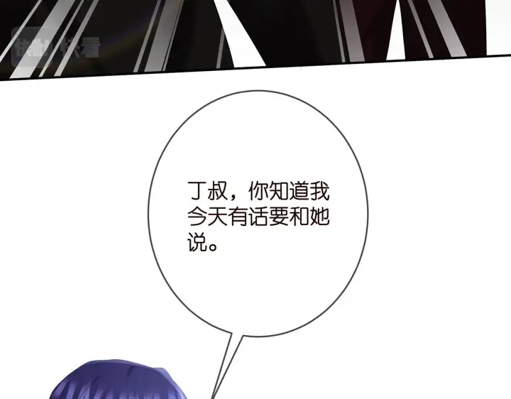 漫画《名门挚爱》第381 两难的北冥夜第75张图