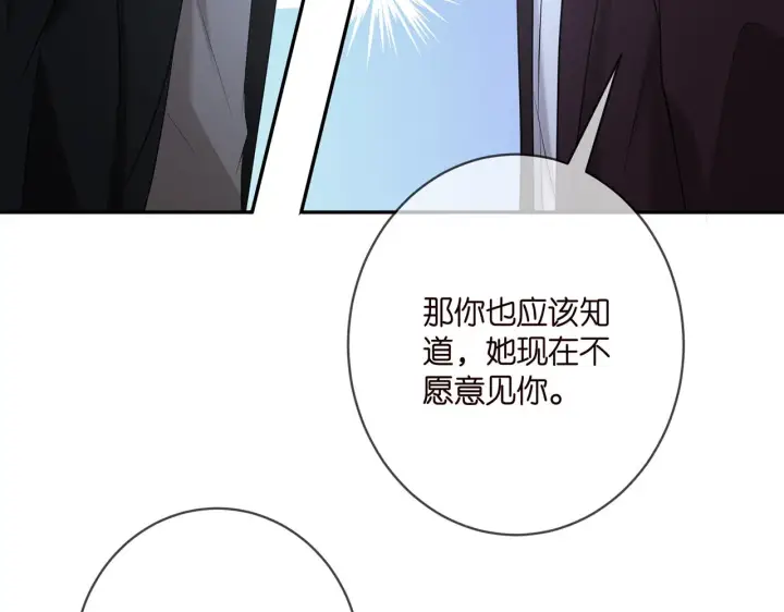 漫画《名门挚爱》第381 两难的北冥夜第77张图