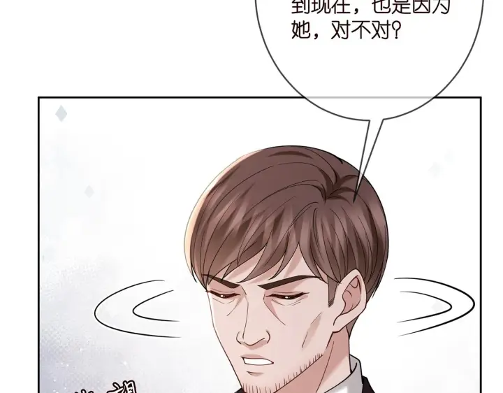 漫画《名门挚爱》第381 两难的北冥夜第86张图