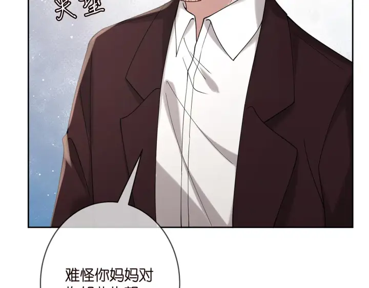 漫画《名门挚爱》第381 两难的北冥夜第87张图
