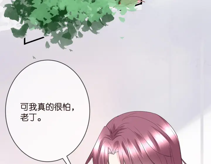 漫画《名门挚爱》第382 连城的身世第10张图