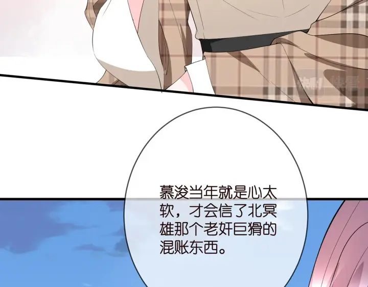 漫画《名门挚爱》第382 连城的身世第12张图