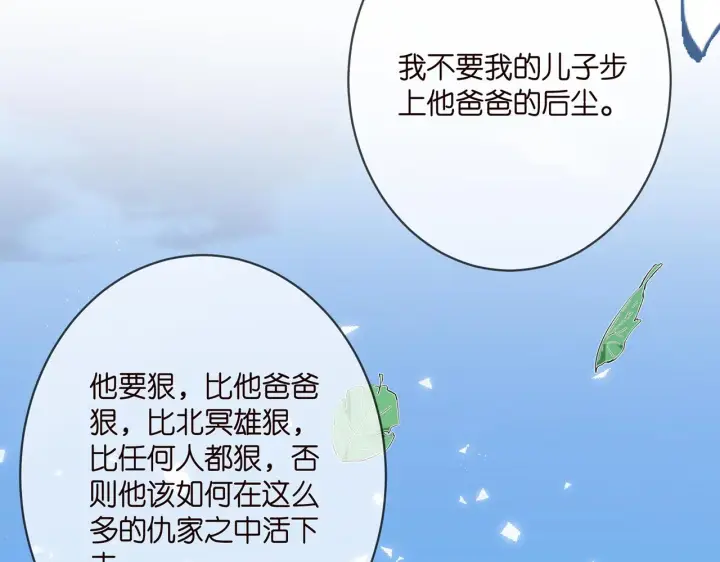 漫画《名门挚爱》第382 连城的身世第18张图