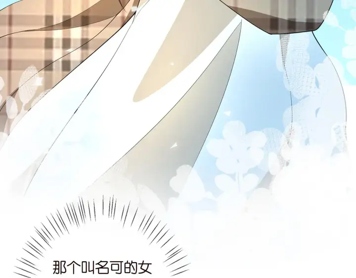 漫画《名门挚爱》第382 连城的身世第21张图