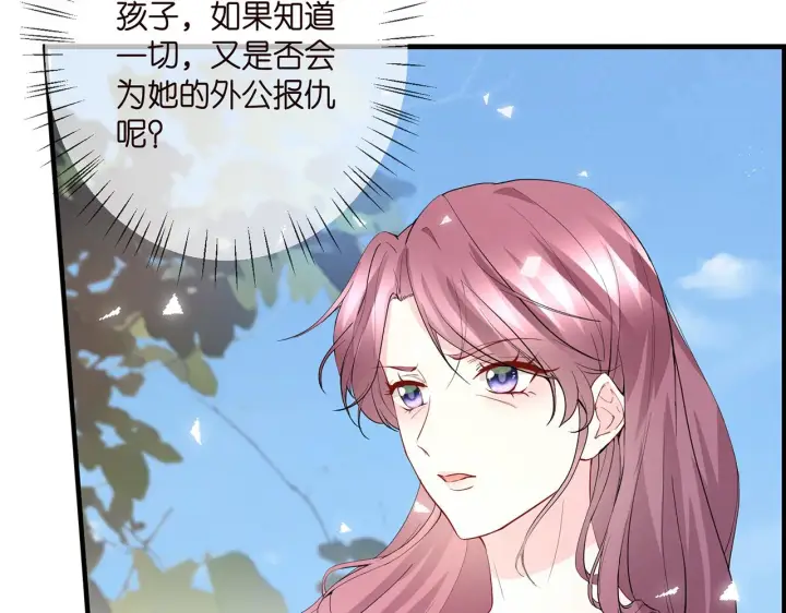 漫画《名门挚爱》第382 连城的身世第22张图