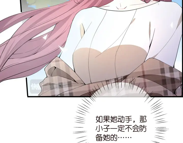 漫画《名门挚爱》第382 连城的身世第23张图