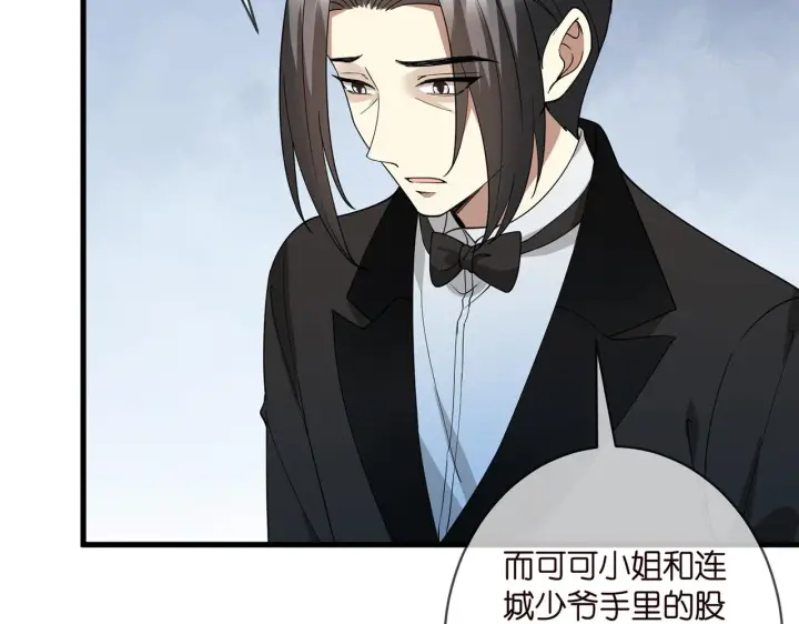 漫画《名门挚爱》第382 连城的身世第32张图