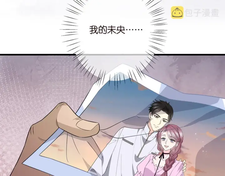 漫画《名门挚爱》第382 连城的身世第43张图
