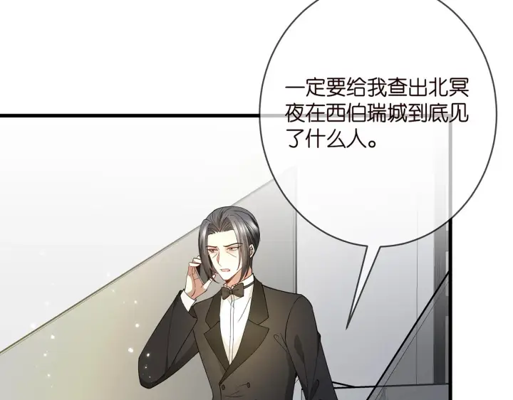 漫画《名门挚爱》第382 连城的身世第49张图