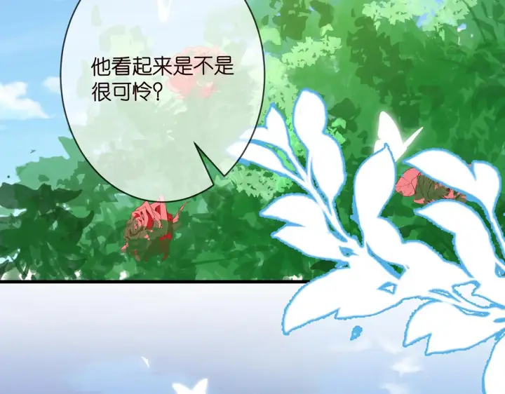 漫画《名门挚爱》第382 连城的身世第5张图