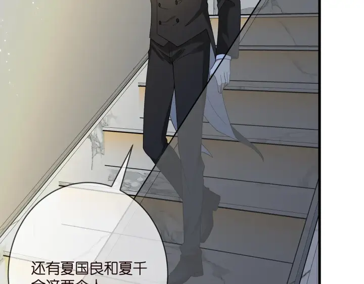 漫画《名门挚爱》第382 连城的身世第50张图