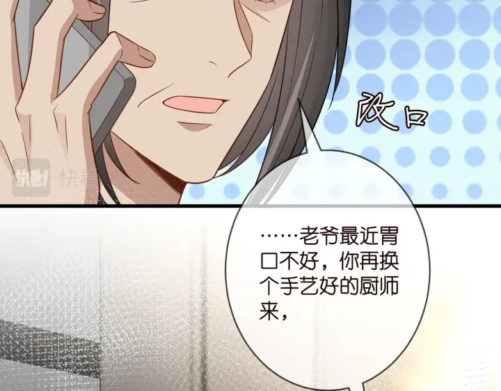 漫画《名门挚爱》第382 连城的身世第52张图
