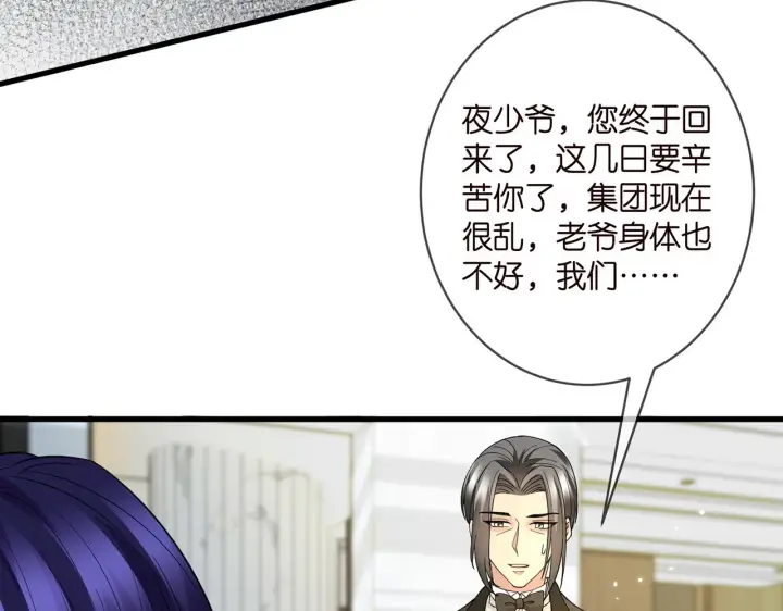 漫画《名门挚爱》第382 连城的身世第55张图