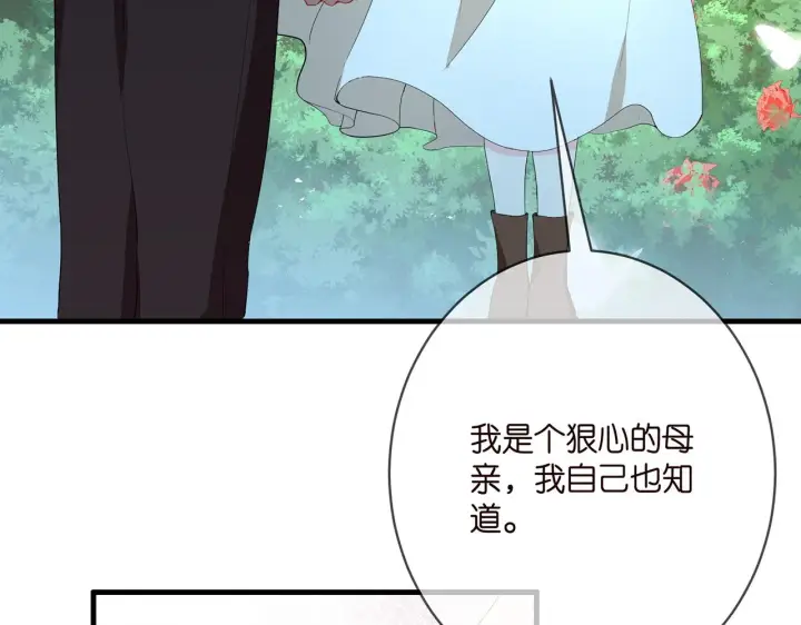 漫画《名门挚爱》第382 连城的身世第8张图
