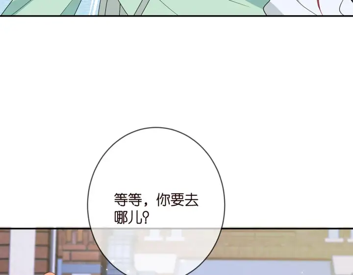 漫画《名门挚爱》第382 连城的身世第93张图