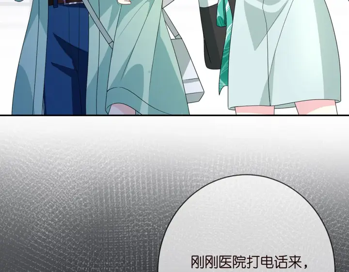 漫画《名门挚爱》第382 连城的身世第95张图