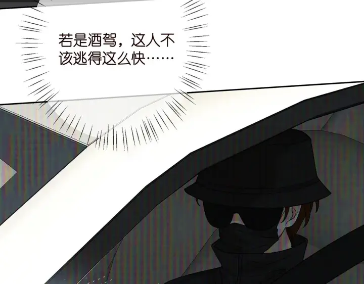 漫画《名门挚爱》第383 暗杀第13张图