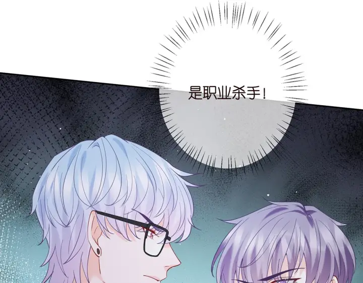 漫画《名门挚爱》第383 暗杀第16张图