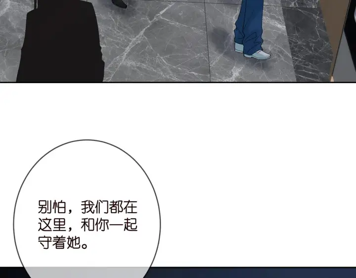 漫画《名门挚爱》第383 暗杀第21张图