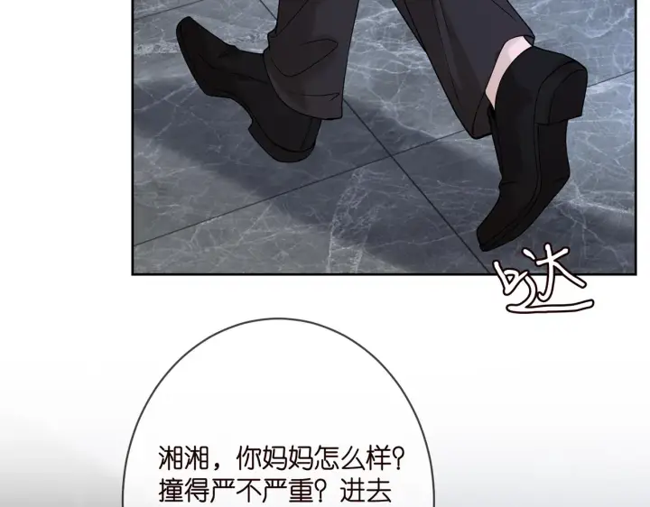 漫画《名门挚爱》第383 暗杀第27张图