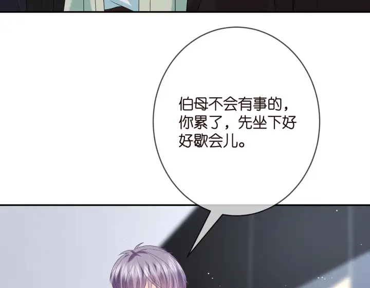 漫画《名门挚爱》第383 暗杀第33张图
