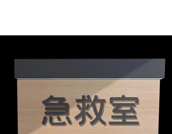 漫画《名门挚爱》第383 暗杀第4张图