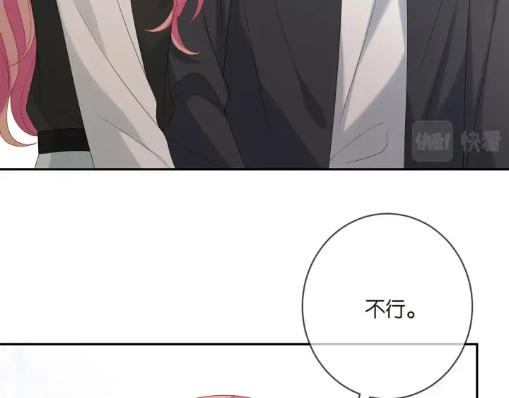 漫画《名门挚爱》第383 暗杀第48张图