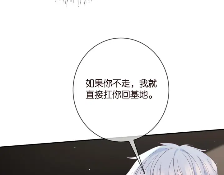 漫画《名门挚爱》第383 暗杀第51张图