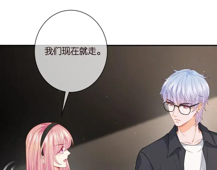 漫画《名门挚爱》第383 暗杀第59张图