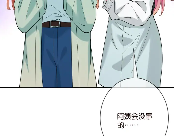 漫画《名门挚爱》第383 暗杀第6张图