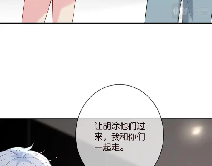 漫画《名门挚爱》第383 暗杀第61张图