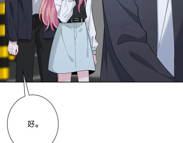 漫画《名门挚爱》第383 暗杀第66张图