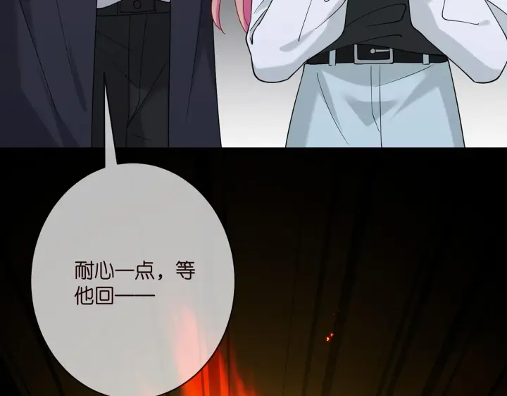 漫画《名门挚爱》第383 暗杀第70张图