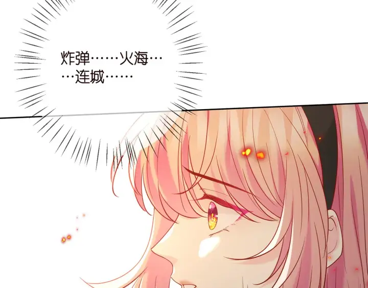 漫画《名门挚爱》第383 暗杀第78张图