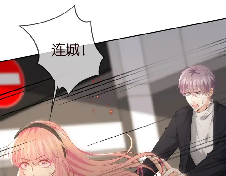 漫画《名门挚爱》第383 暗杀第80张图
