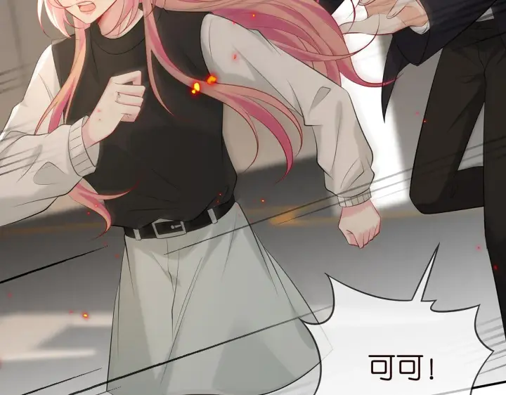 漫画《名门挚爱》第383 暗杀第81张图