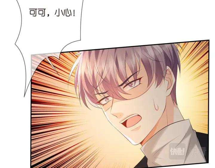 漫画《名门挚爱》第383 暗杀第84张图