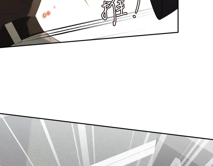 漫画《名门挚爱》第383 暗杀第86张图