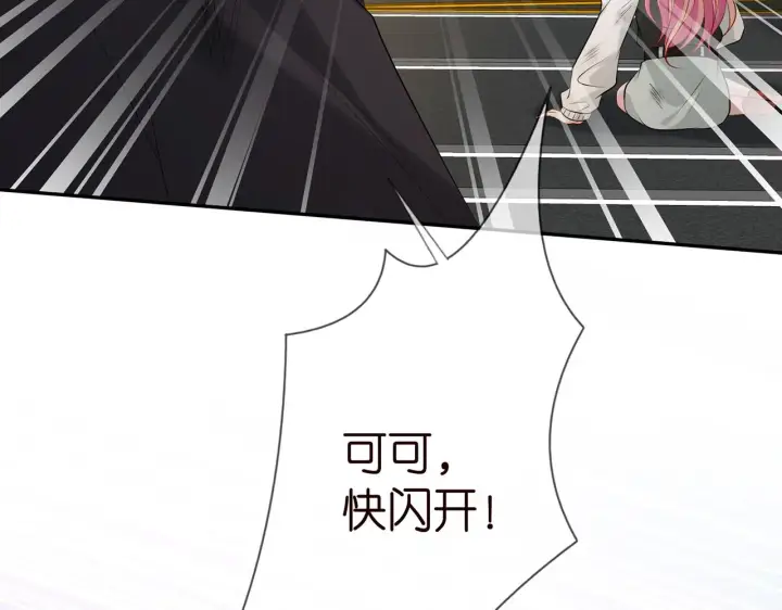 漫画《名门挚爱》第383 暗杀第90张图