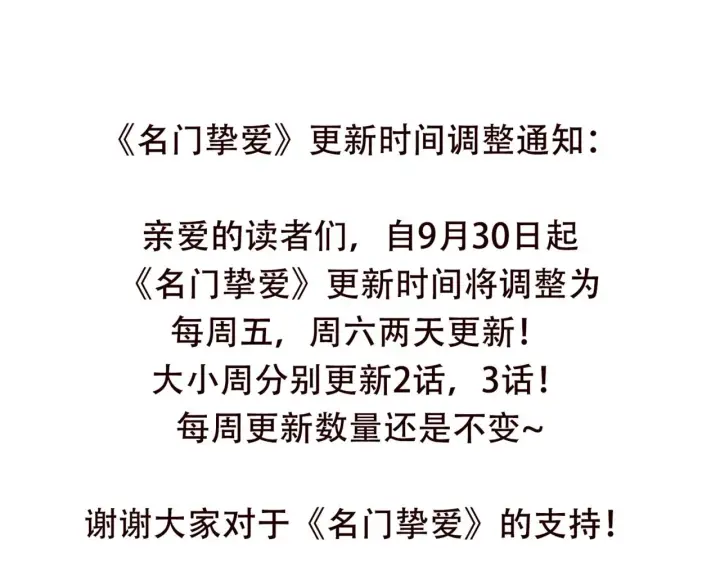 漫画《名门挚爱》第383 暗杀第95张图