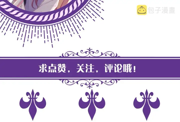 漫画《名门挚爱》第383 暗杀第97张图