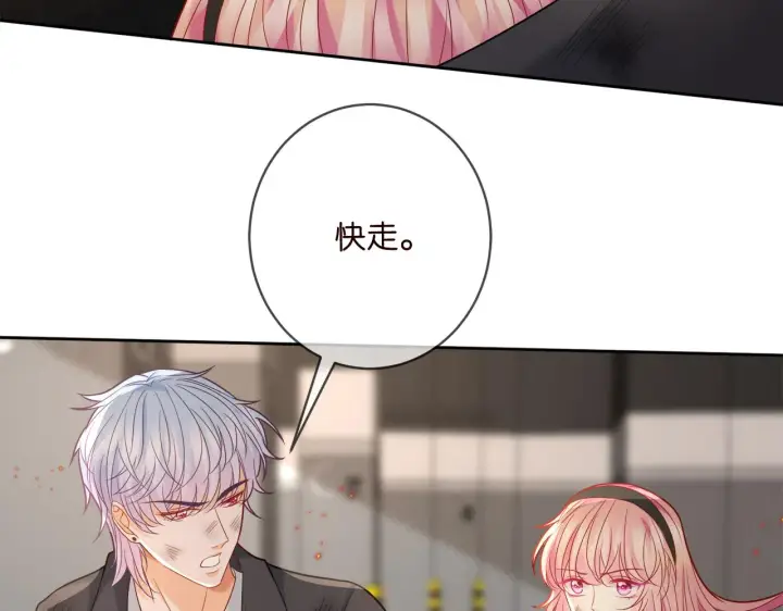漫画《名门挚爱》第384 残酷的真相第10张图