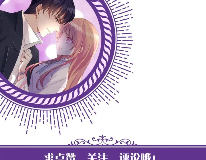 漫画《名门挚爱》第384 残酷的真相第110张图